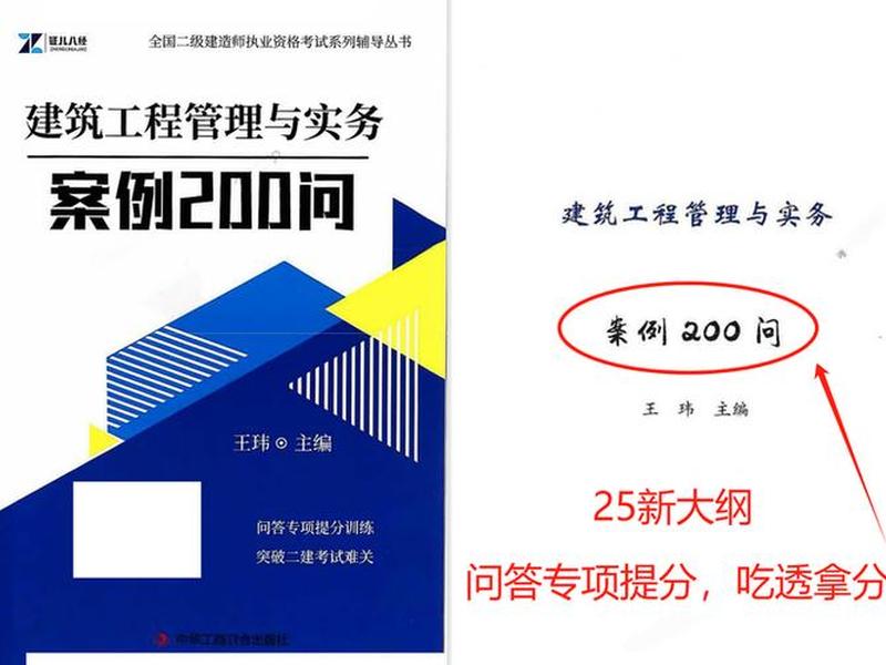 二建实务书电子版 - 二建实务书电子版下载 二建实务书电子版 - 二建实务书电子版下载