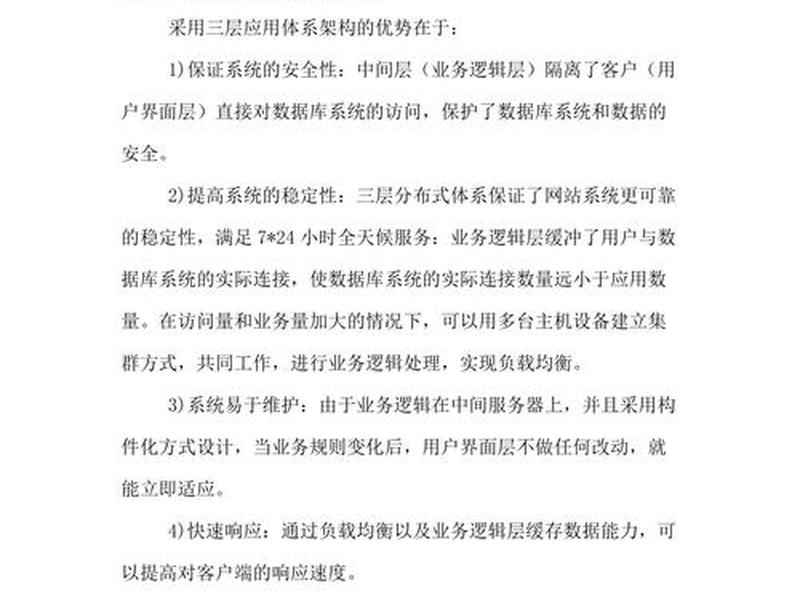 邯郸网站建设方案策划模板,网站建设方案策划书 邯郸网站建设方案策划模板,网站建设方案策划书