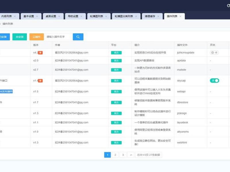 maccmsv10资源站 - mac资源库containers maccmsv10资源站 - mac资源库containers
