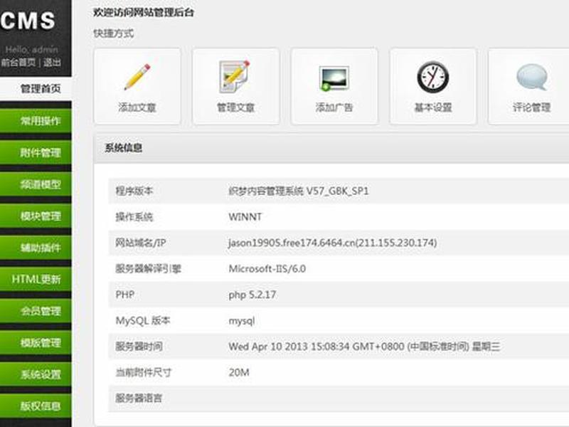 dedecms安装多个网站(dedecms安装及配置) dedecms安装多个网站(dedecms安装及配置)