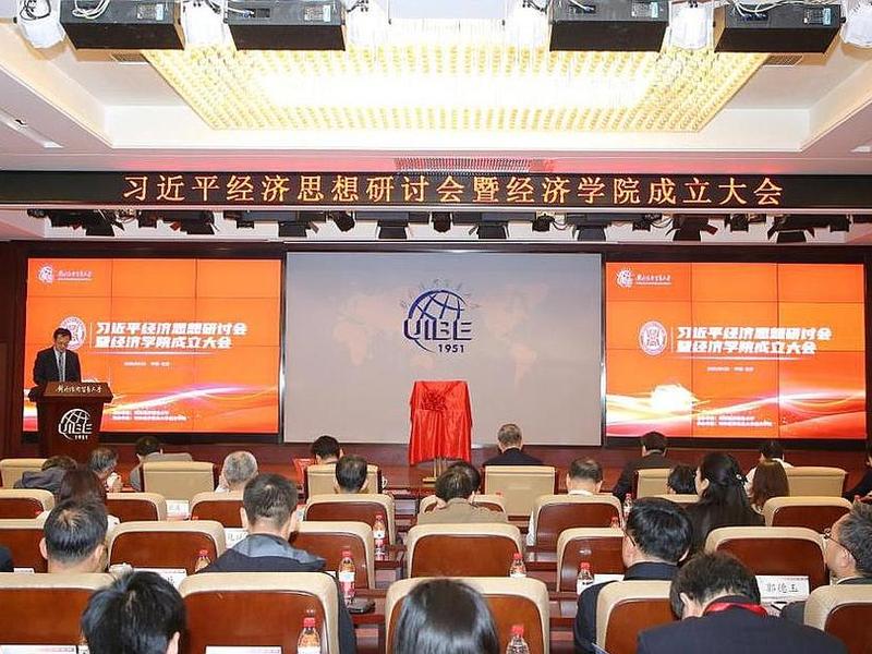 吉林省对外贸易发展中心(吉林wto研究咨询中心),吉林省对外贸易发展中心待遇 吉林省对外贸易发展中心(吉林wto研究咨询中心),吉林省对外贸易发展中心待遇