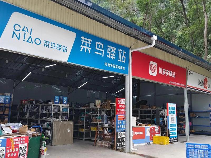 菜鸟驿站怎么建 菜鸟驿站怎么建群快 菜鸟驿站怎么建 菜鸟驿站怎么建群快