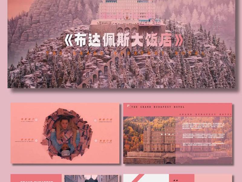 电影分享ppt模板 电影分享ppt模板下载 电影分享ppt模板 电影分享ppt模板下载