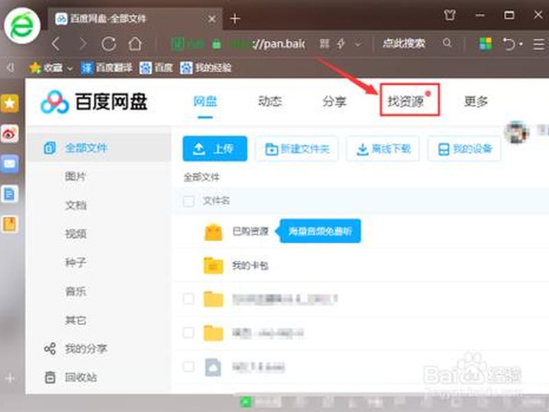 菜鸟教程 百度网盘 - 菜鸟教程 百度网盘资源 菜鸟教程 百度网盘 - 菜鸟教程 百度网盘资源