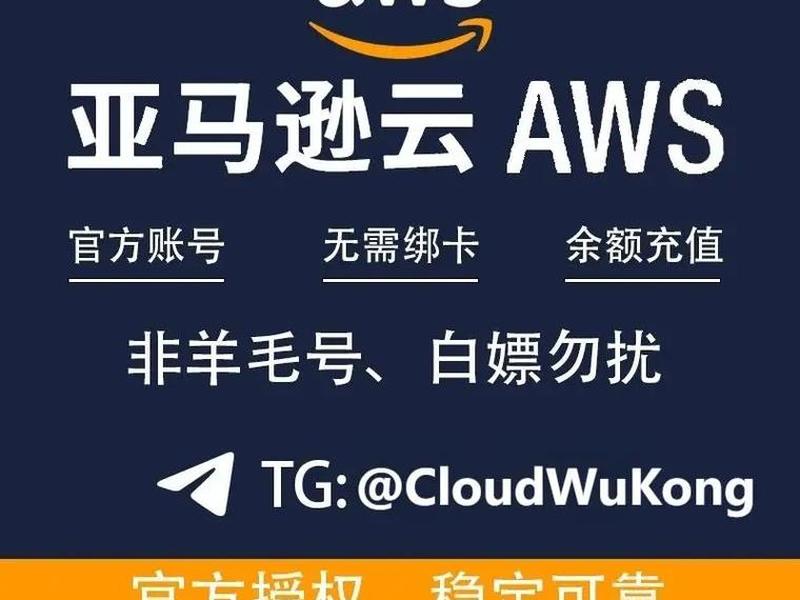aws创建子账号 创建aws账户 aws创建子账号 创建aws账户