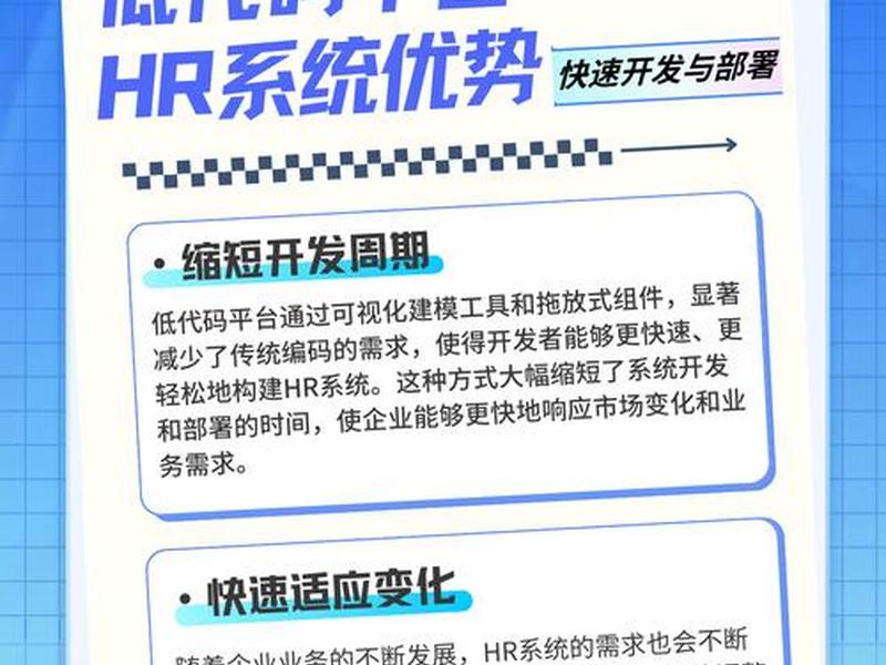 低代码开发app平台 - 低代码开发app平台是什么