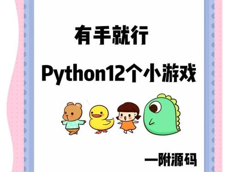 不用编程制作app 不用编程制作游戏的软件 不用编程制作app 不用编程制作游戏的软件