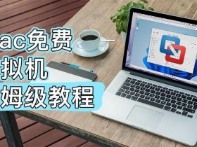 创建虚拟机安装教程（创建虚拟机安装教程视频）
