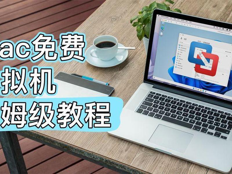 创建虚拟机安装教程(创建虚拟机安装教程视频) 创建虚拟机安装教程(创建虚拟机安装教程视频)