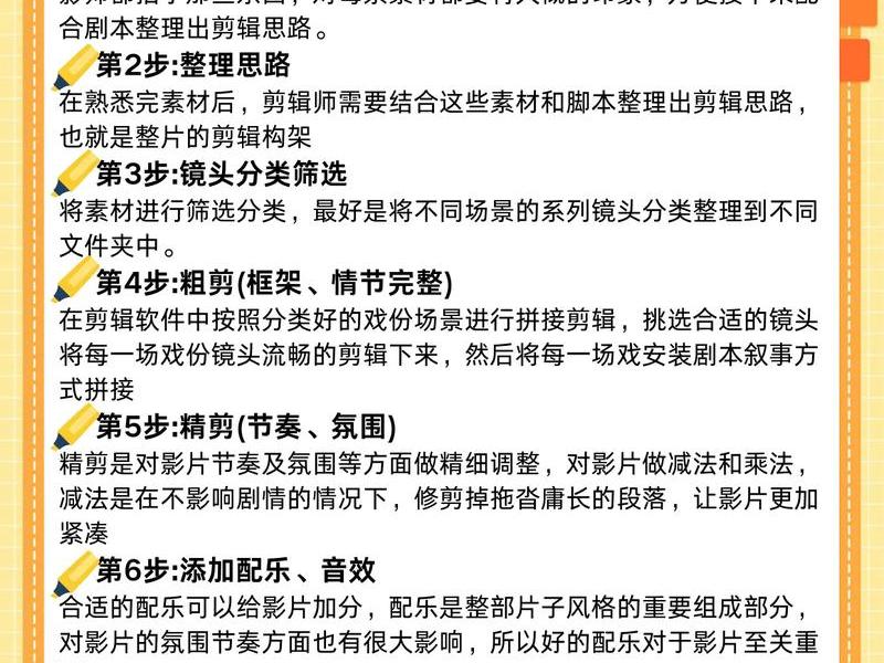 凡客剪辑技巧大全 凡客剪辑技巧大全图片 凡客剪辑技巧大全 凡客剪辑技巧大全图片