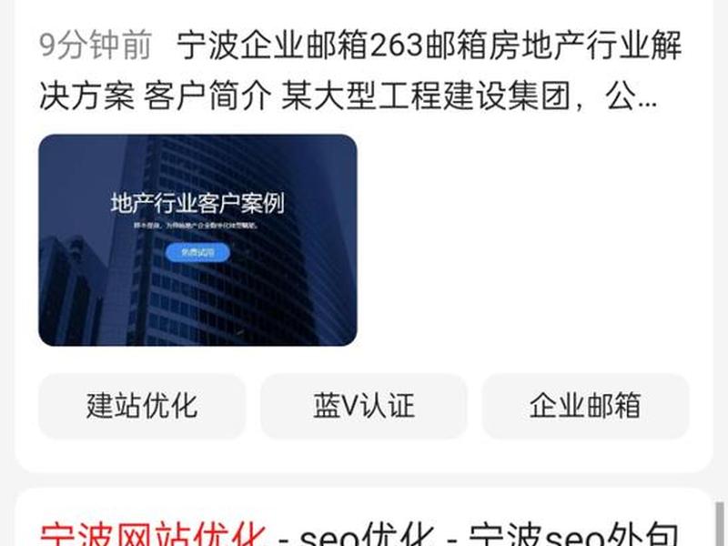 江苏快速网站搭建 - 江苏网站快速排名优化 江苏快速网站搭建 - 江苏网站快速排名优化