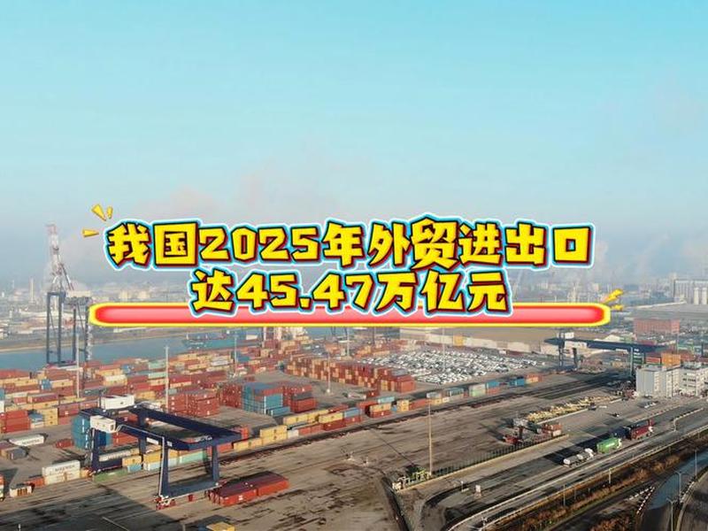 大连外贸出口 大连市外贸进出口情况 大连外贸出口 大连市外贸进出口情况
