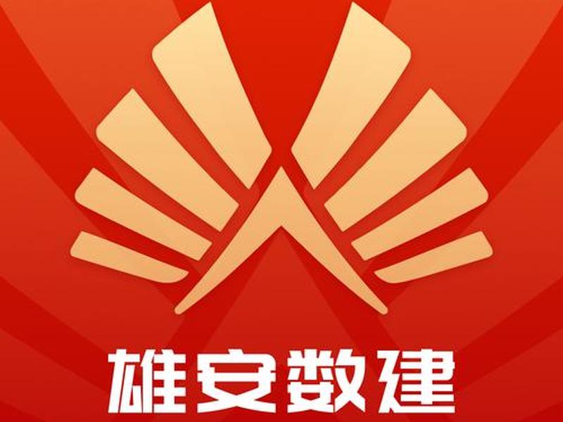 建安助手app;建安助手app官方下载 建安助手app;建安助手app官方下载