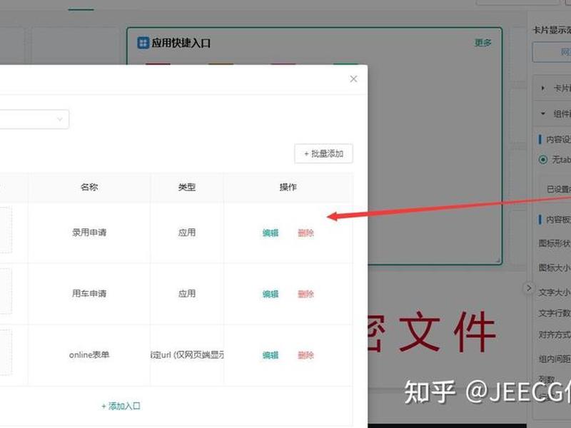 jeecms使用教程;jeeweb使用教程 jeecms使用教程;jeeweb使用教程