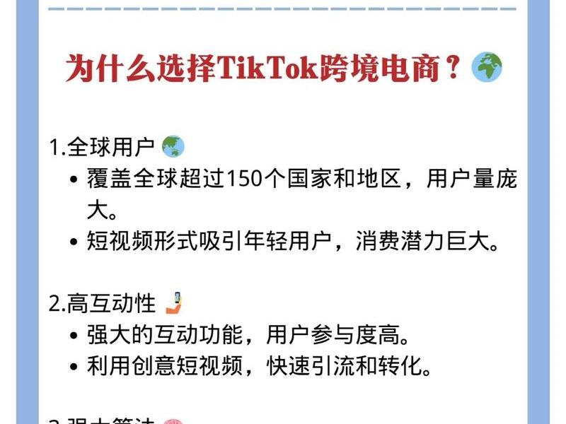 tiktok怎么做 - tiktok怎么做电商 tiktok怎么做 - tiktok怎么做电商
