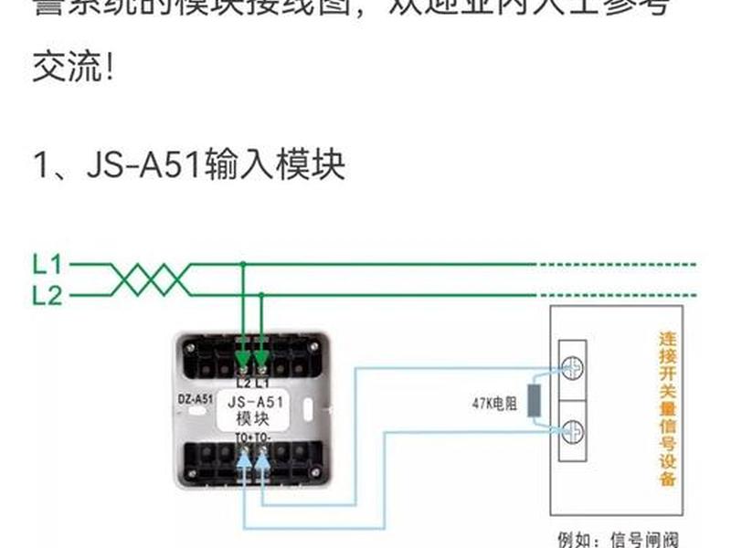 doyo模块使用教程 do模块接线图 doyo模块使用教程 do模块接线图