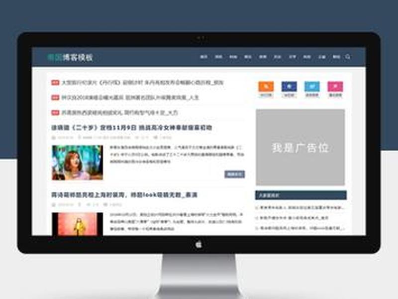 帝国cms 手机，帝国cms手机模板