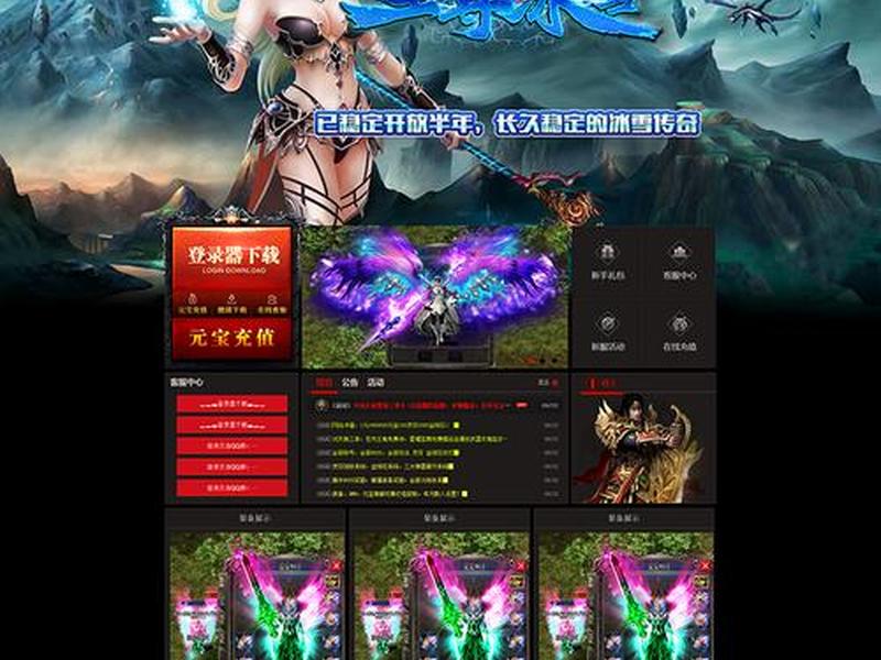 传奇网站一键建站教程图文、传奇网站一键建站教程图文并茂 传奇网站一键建站教程图文、传奇网站一键建站教程图文并茂