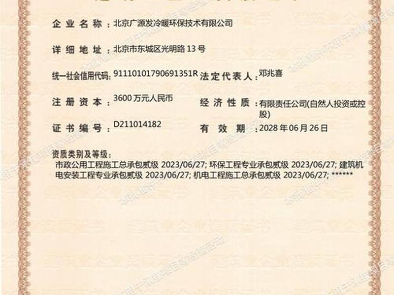 大兴安岭建筑工程总公司 - 大兴安岭建筑工程总公司员工名单 大兴安岭建筑工程总公司 - 大兴安岭建筑工程总公司员工名单