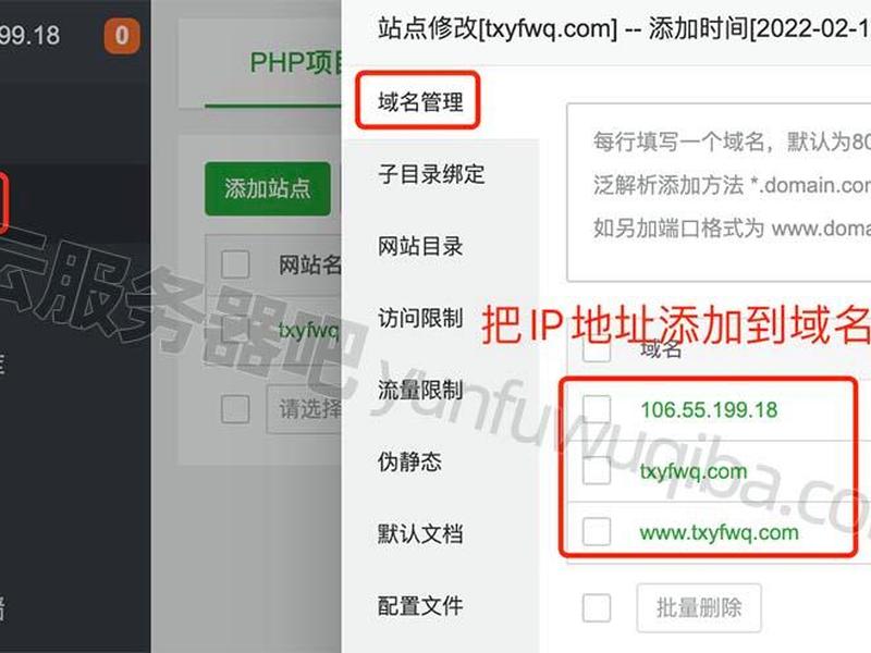 宝塔创建站点教程图片 宝塔创建站点教程图片高清 宝塔创建站点教程图片 宝塔创建站点教程图片高清