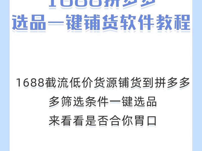1688一键建站的制作流程是什么,1688一键铺货是什么怎么发货 1688一键建站的制作流程是什么,1688一键铺货是什么怎么发货