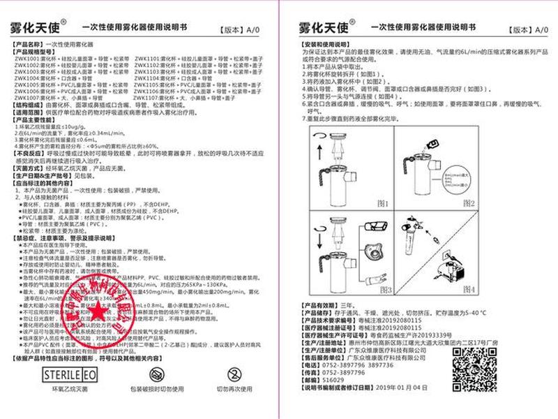pcs-9651说明书讲解，pcs-9611d说明书