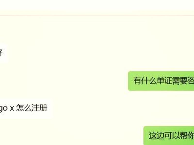 cargo-x注册详细步骤;cargox平台注册 cargo-x注册详细步骤;cargox平台注册