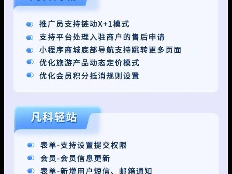 凡科小程序官网登录 凡科微信小程序官网