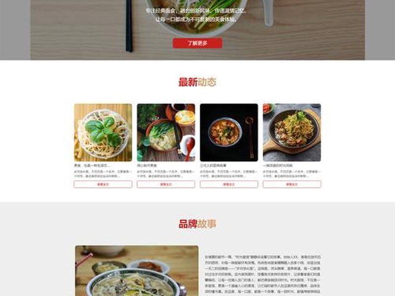 广州专业模板建站教程（广州企业网站建站模板）
