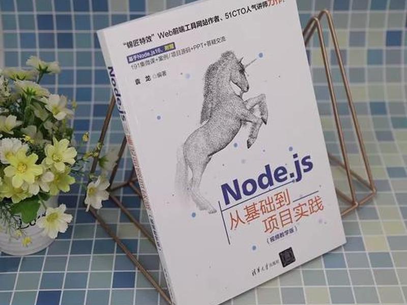 node.js开发教程 - node.js如何开发后端 node.js开发教程 - node.js如何开发后端