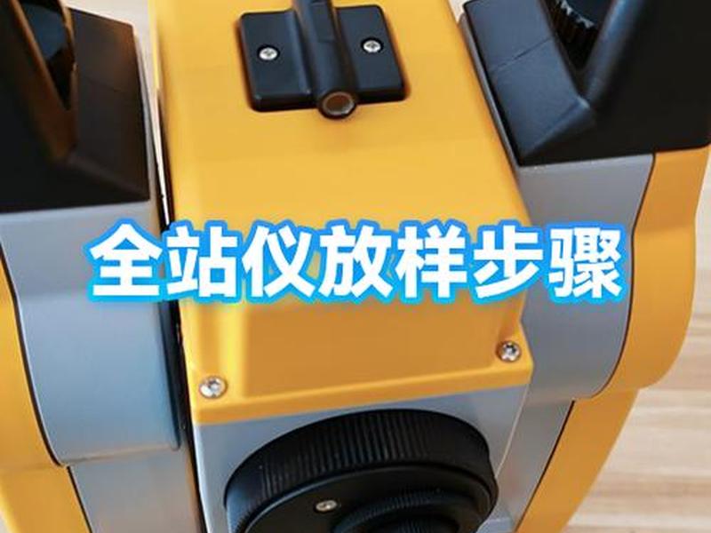hts212全站仪怎么打开激光 hts212全全站仪怎么打开激光 hts212全站仪怎么打开激光 hts212全全站仪怎么打开激光