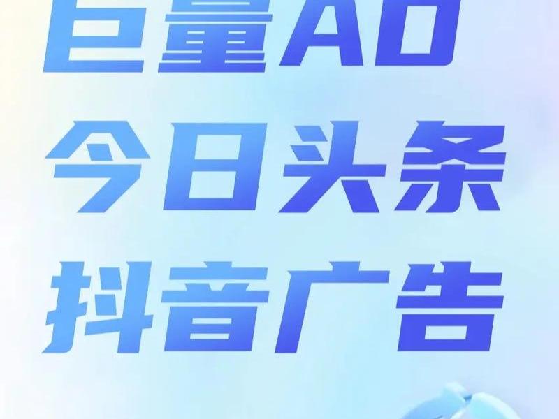 巨量引擎登陆平台 巨量引擎登陆平台是什么