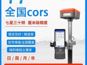 rtk测量仪器高精度测绘 rtk测量精度要求