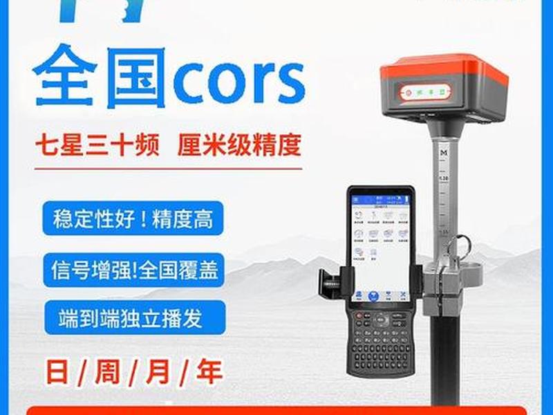 rtk测量仪器高精度测绘 rtk测量精度要求 rtk测量仪器高精度测绘 rtk测量精度要求