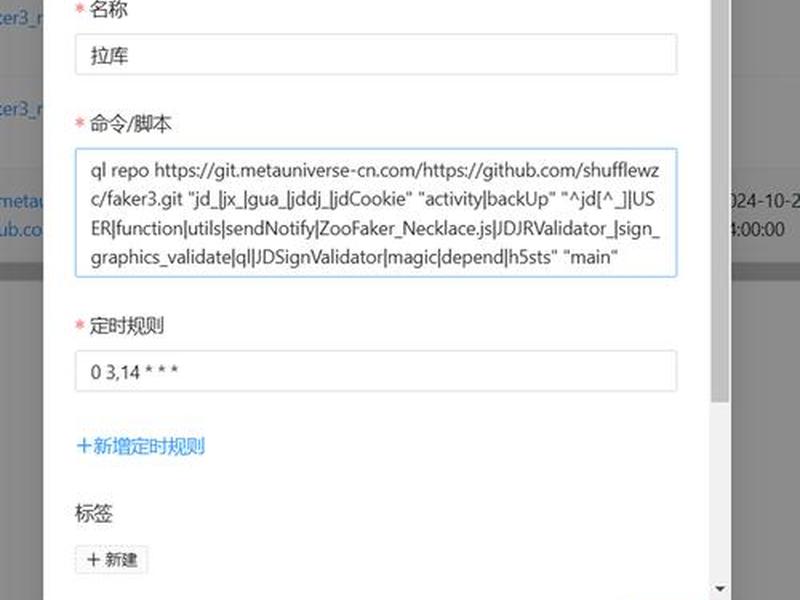 部署青龙面板+自助扫码 部署青龙面板 自助扫码 部署青龙面板+自助扫码 部署青龙面板 自助扫码