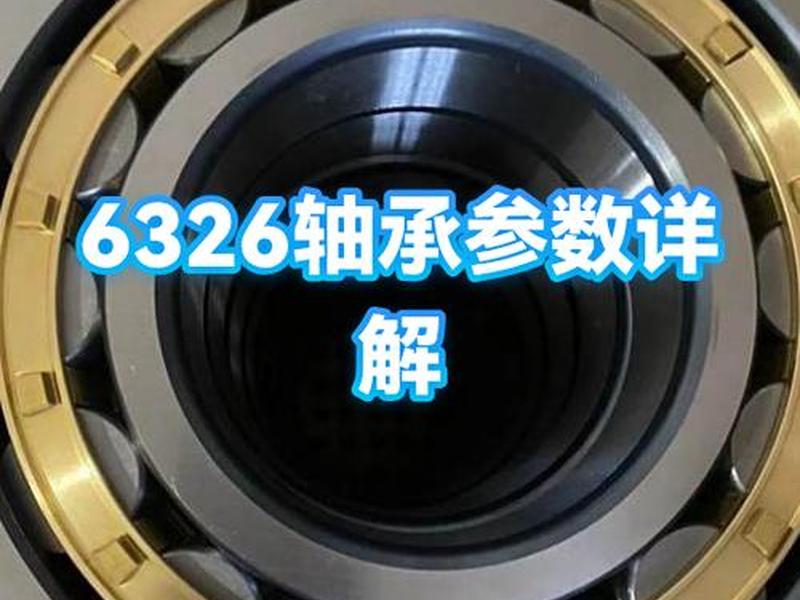 nts332r6参数详解；nts_362r8