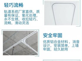 吊丝安装轨道 吊丝安装轨道怎么安装
