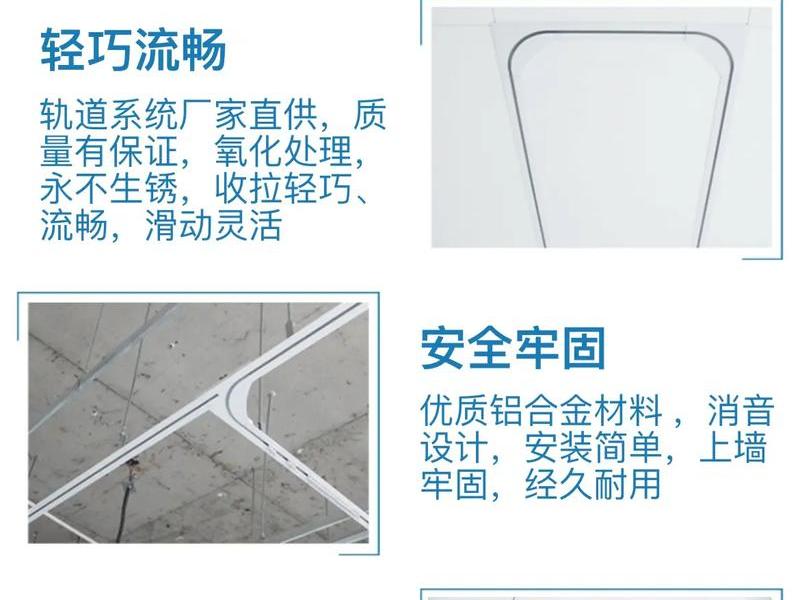 吊丝安装轨道 吊丝安装轨道怎么安装 吊丝安装轨道 吊丝安装轨道怎么安装