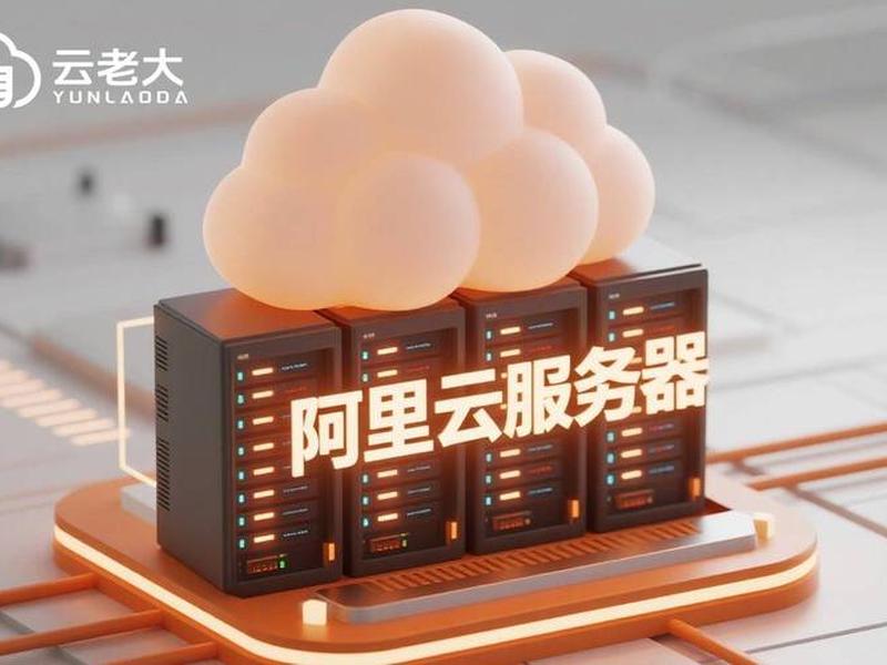 阿里云ecs学生机 阿里云高校学生领ecs活动 阿里云ecs学生机 阿里云高校学生领ecs活动