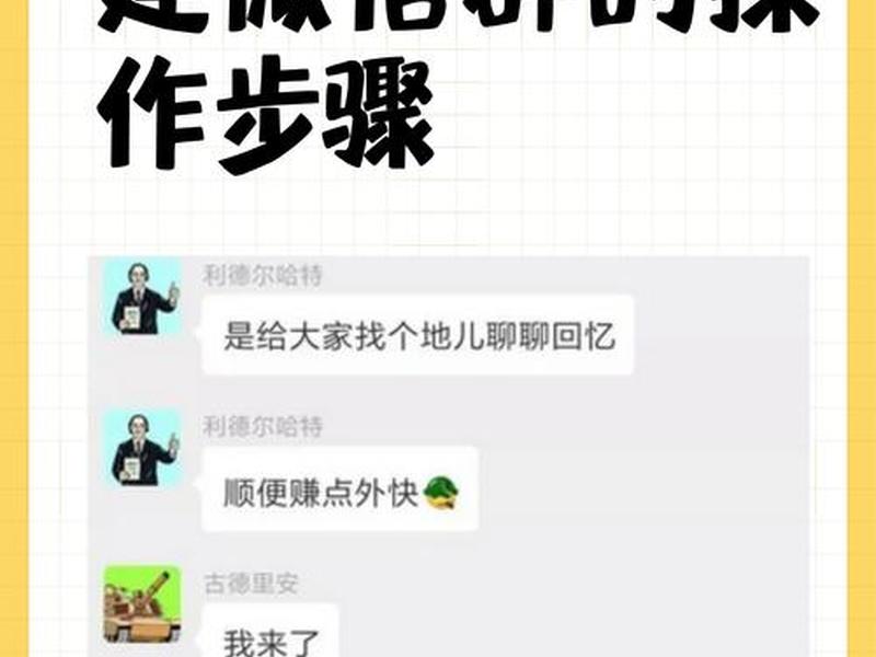 安卓手机建群怎么建、安卓手机建群怎么建微信 安卓手机建群怎么建、安卓手机建群怎么建微信