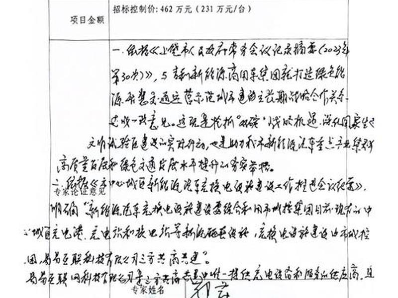 建一个换电站需要多少钱 建一个换电站需要多少钱呢