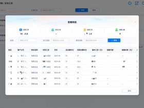 九天智能一体化、九天智能一体化招聘信息
