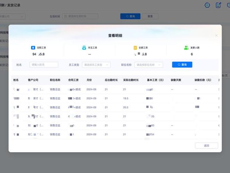九天智能一体化、九天智能一体化招聘信息