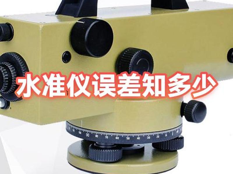 工程测量建筑面积允许误差（工程测量建筑面积允许误差为多少）