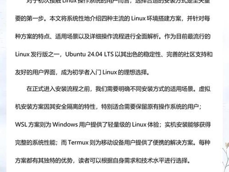 linux用windows怎样安装,linux 安装 windows linux用windows怎样安装,linux 安装 windows