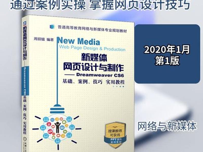 dreamweavercs6制作网页,中文版dreamweaver cs6网页制作案例教程 dreamweavercs6制作网页,中文版dreamweaver cs6网页制作案例教程
