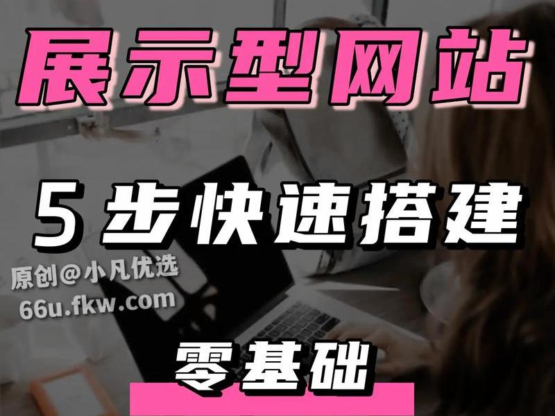 抖音自助建站教程视频;抖音自助建站教程视频怎么做 抖音自助建站教程视频;抖音自助建站教程视频怎么做