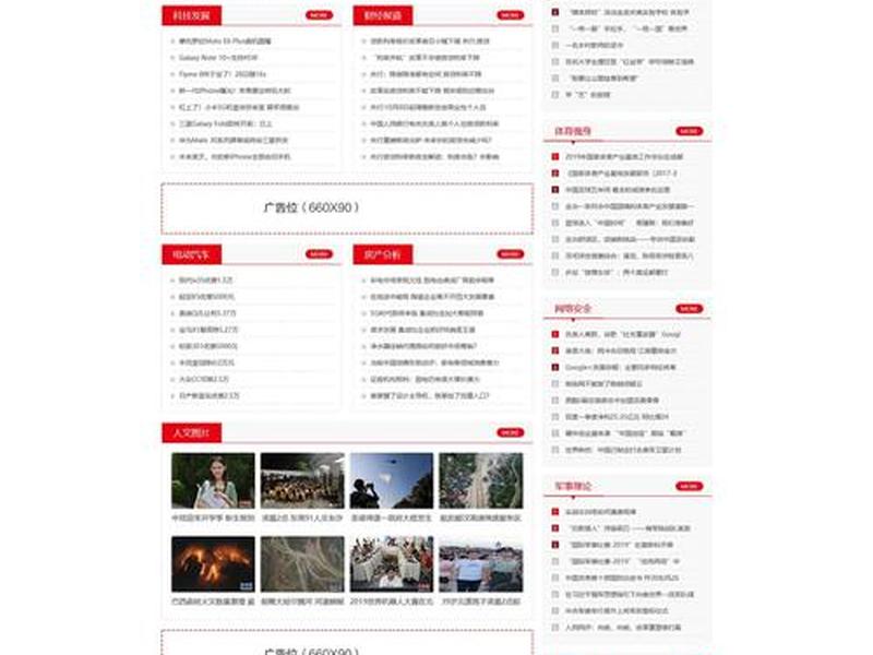 dede博客模板,dedecms博客模板 dede博客模板,dedecms博客模板