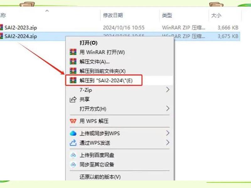 sai安装教程(sai软件安装教程) sai安装教程(sai软件安装教程)