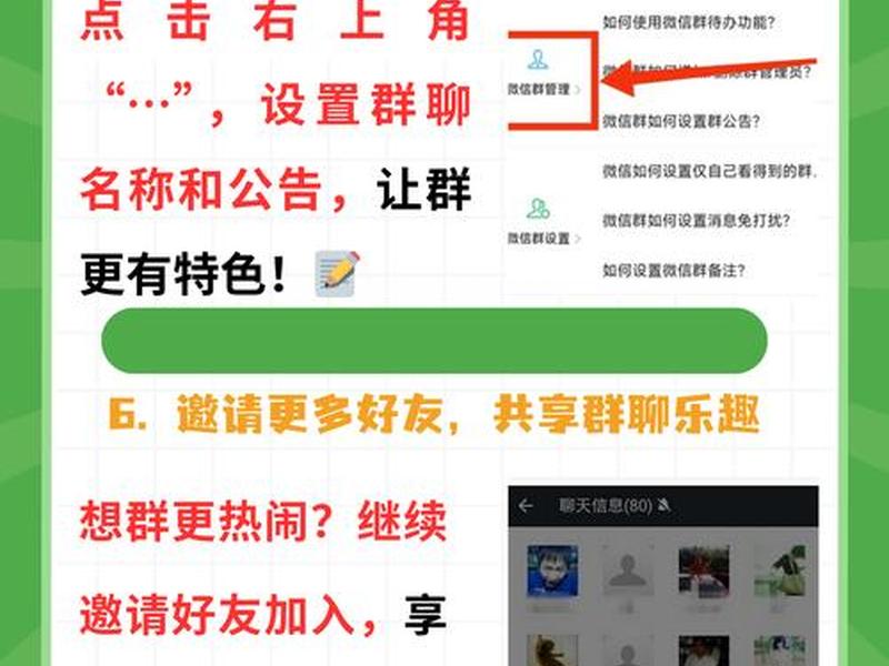 创建群聊的方法和技巧有哪些,创建群聊的方法和技巧有哪些呢 创建群聊的方法和技巧有哪些,创建群聊的方法和技巧有哪些呢